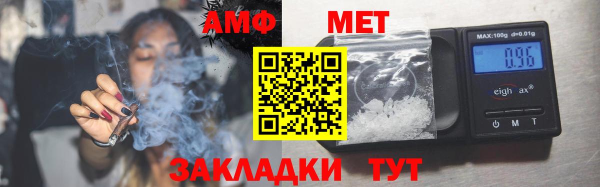 Amphetamine  Amphetamine  Красный Сулин  площадка наркотические препараты  АМФ 98%  Вход с VPN 