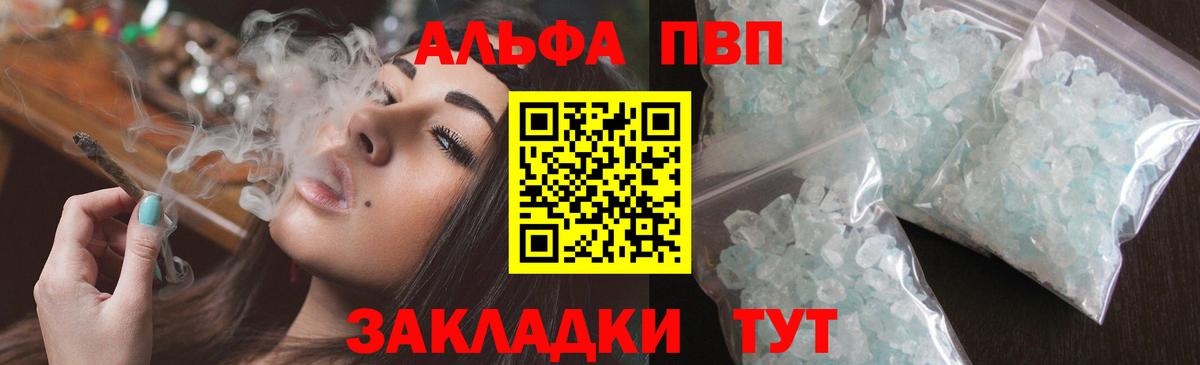 Красный Сулин  A-PVP крисы CK  Вход с VPN  A-PVP Соль 