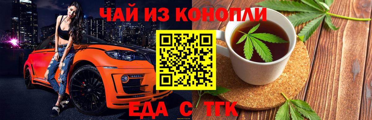 Красный Сулин  Cannafood конопля  Вход с VPN 