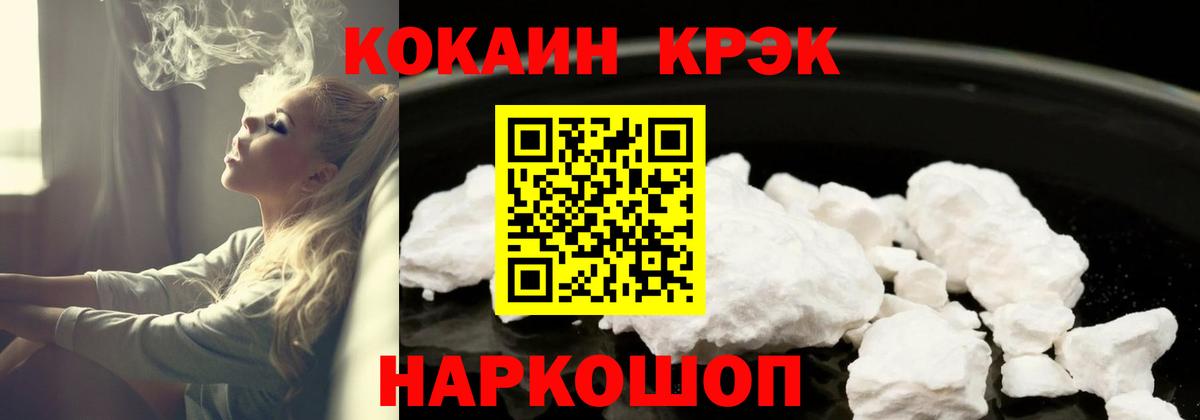 Cocaine 98% Красный Сулин