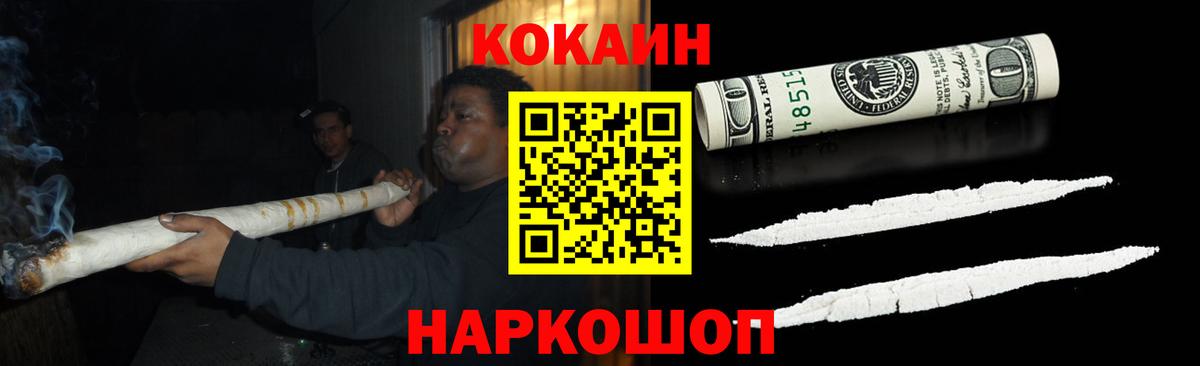 КОКАИН Перу  купить   Вход с VPN  COCAIN  Красный Сулин  Cocaine Боливия 