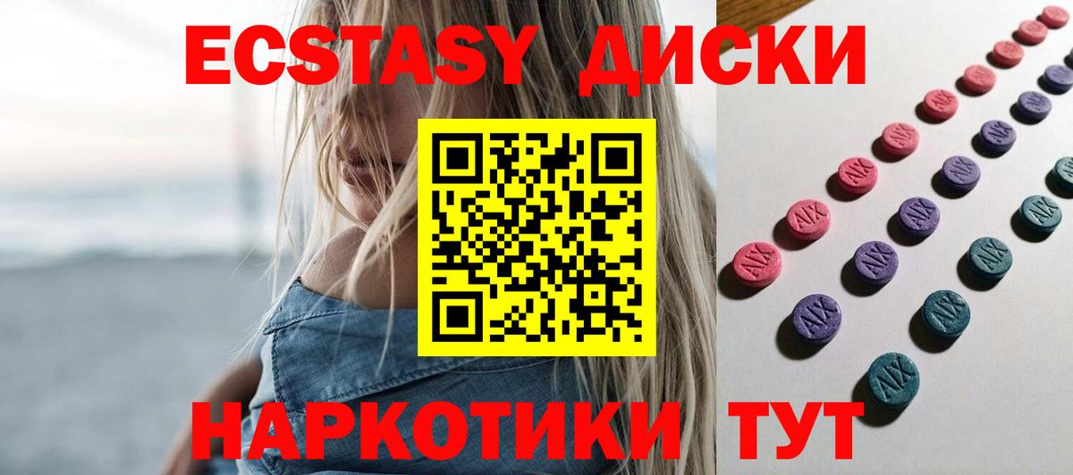 Красный Сулин  ЭКСТАЗИ ешки  Экстази  Ecstasy Cube  Вход с VPN 