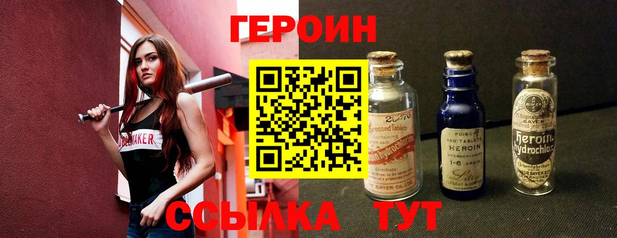 Героин гречка  Вход с VPN  Красный Сулин 