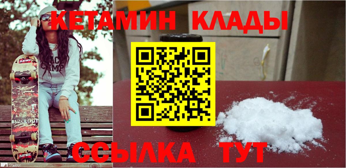 Красный Сулин  КЕТАМИН VHQ  Вход с VPN 