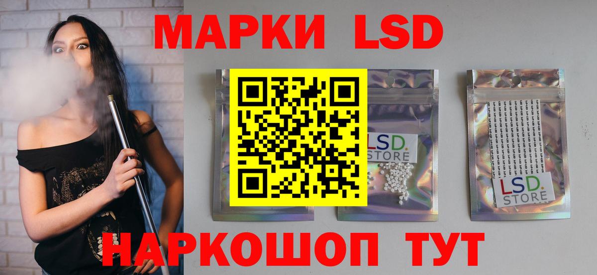 ЛСД экстази кислота  Вход с VPN  LSD-25 экстази  Красный Сулин  ЛСД экстази ecstasy 