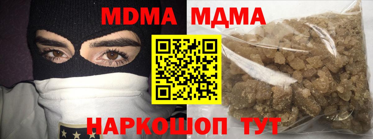 MDMA кристаллы Красный Сулин