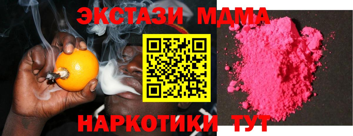 МДМА Molly  МДМА crystal  Красный Сулин  МДМА  Вход с VPN 