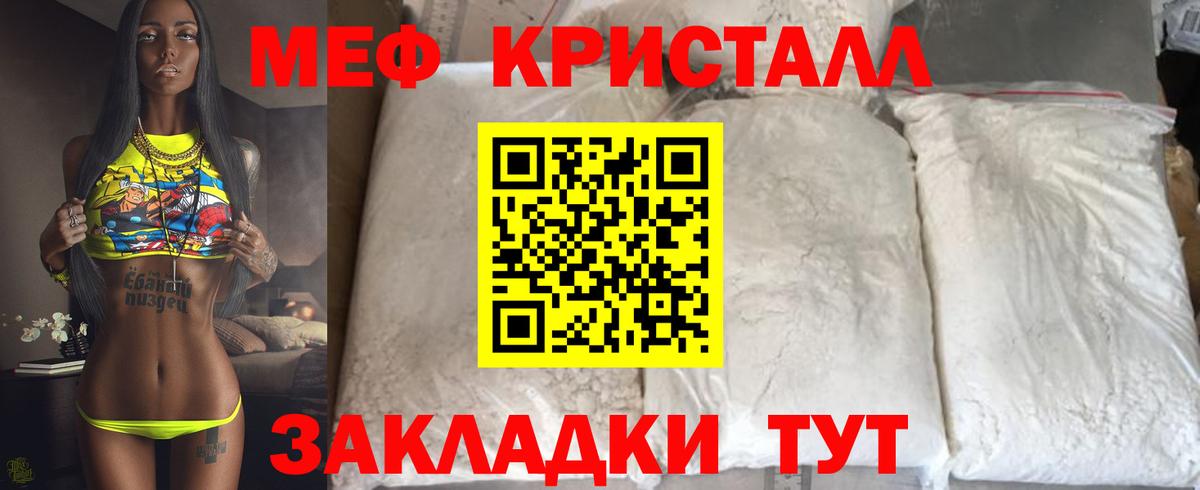 МЯУ-МЯУ VHQ  Вход с VPN  Красный Сулин  Меф  Меф мука 