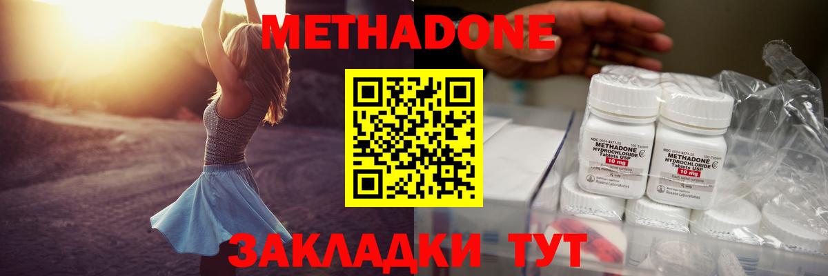 МЕТАДОН VHQ  Метадон VHQ  Вход с VPN  Красный Сулин 