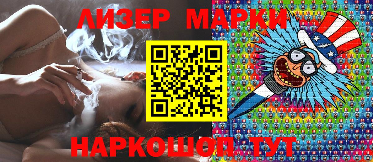Марки N-bome 1,8мг  Вход с VPN  Красный Сулин 