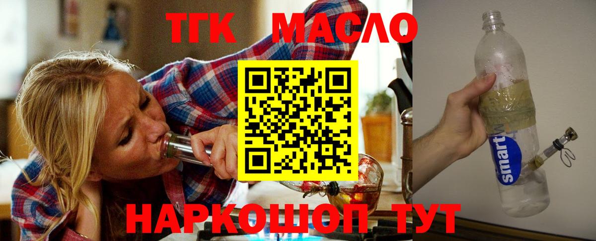 Красный Сулин  ТГК концентрат  Вход с VPN 